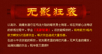 无影狂袭.png