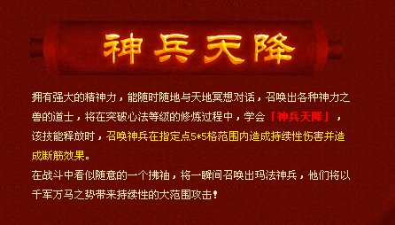 神兵天降.png