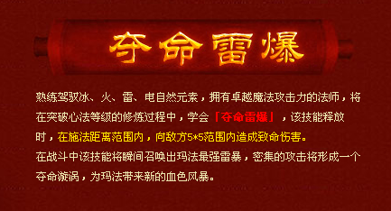 夺命雷爆.png