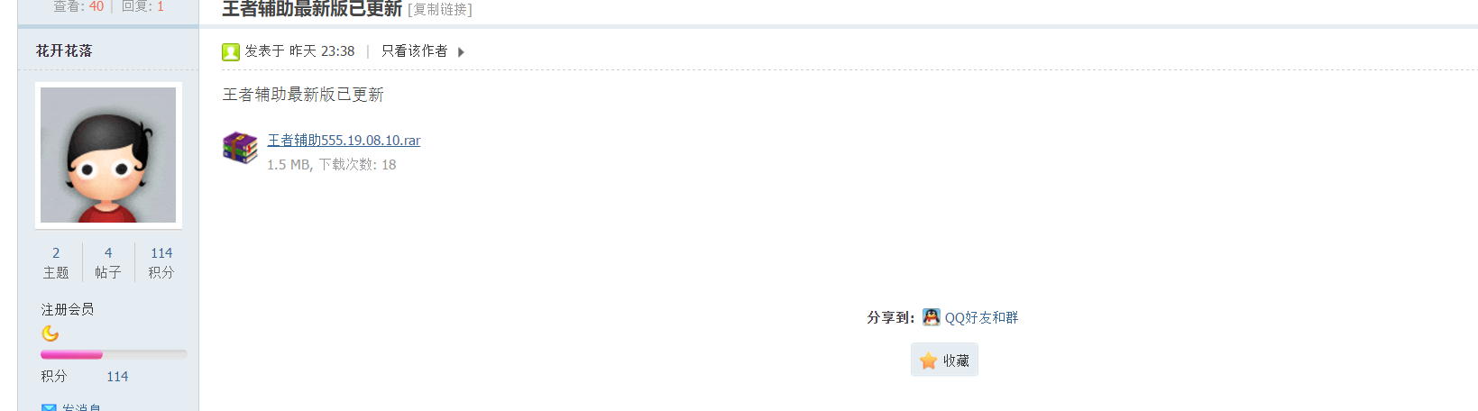 此人是病毒，直接删除永久禁言