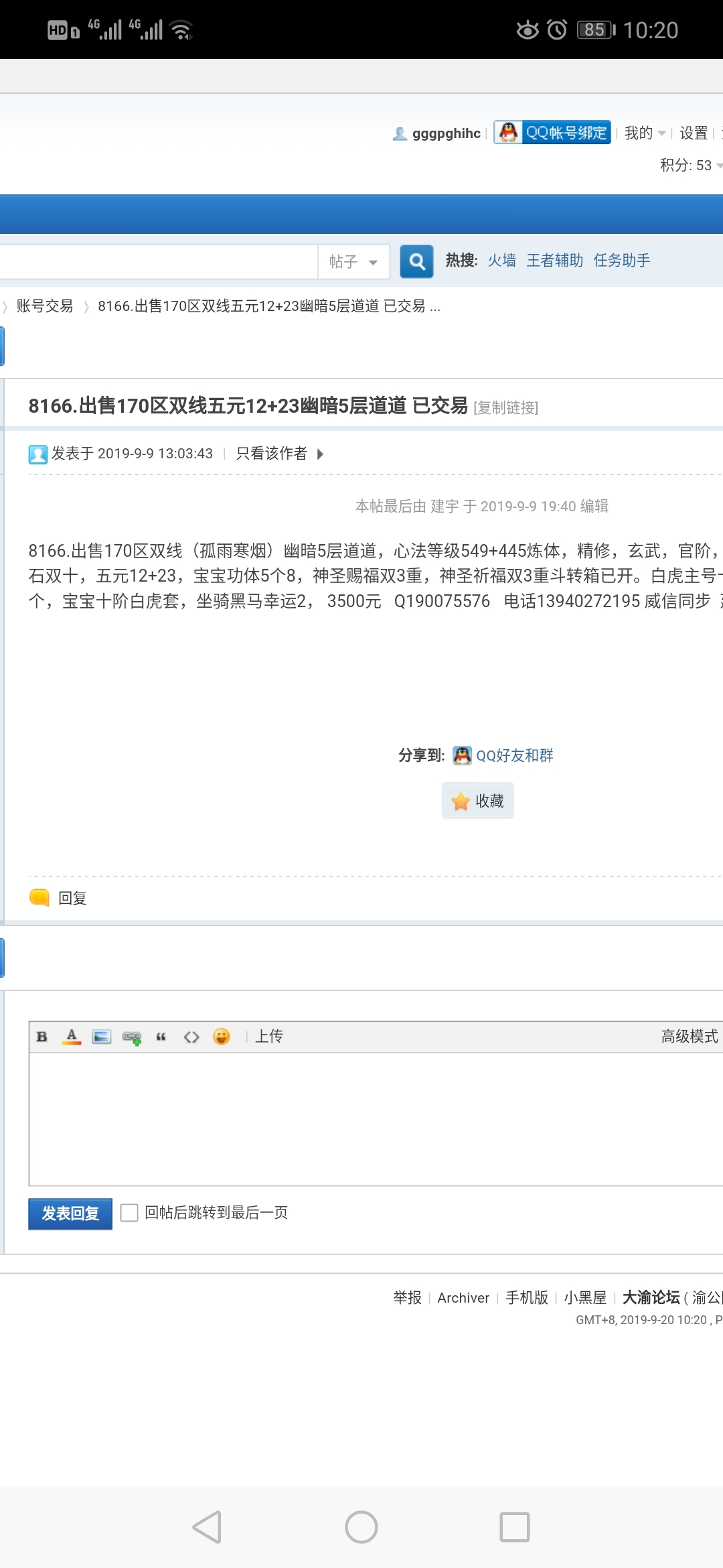 Screenshot_20190920_102050_com.android.browser.jpg