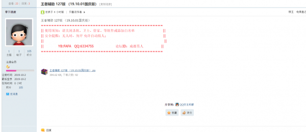 QQ截图20191002074940.png