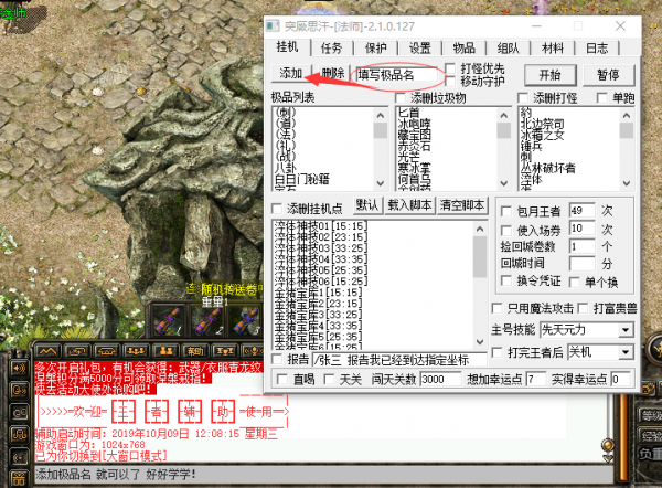 QQ截图20191009120855.png