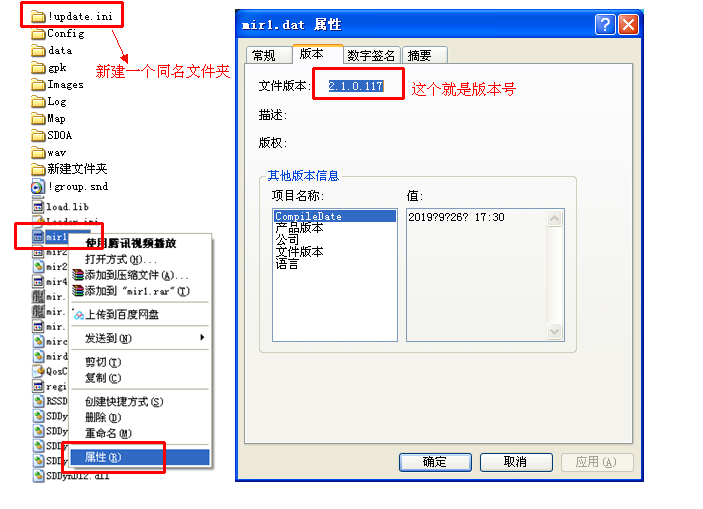 这个就是传奇目录下的操作图了