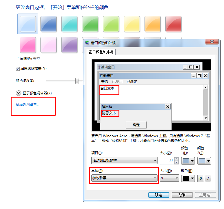字体设置.png