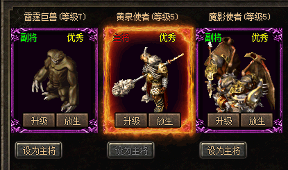 图1，5级未出技能，全军覆没