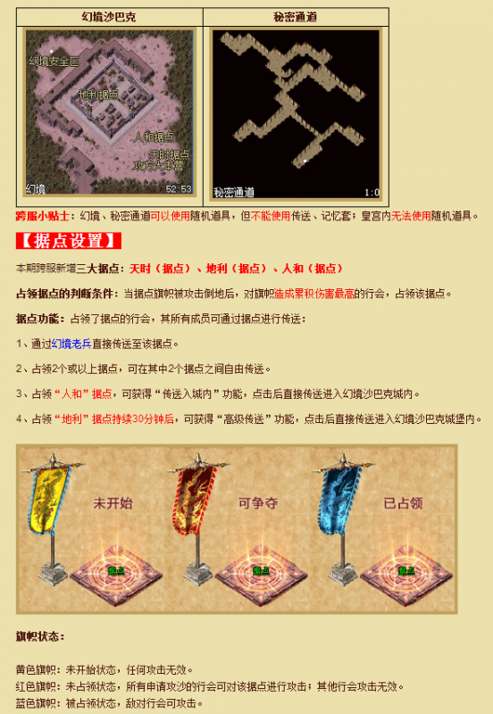 夺旗~