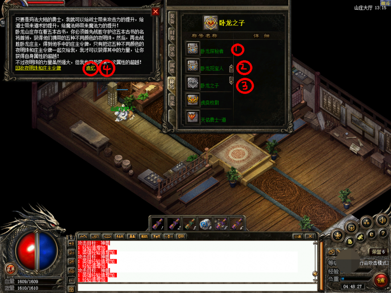 永久主属性.png