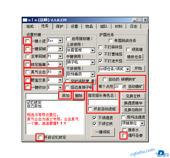 任务设置.png