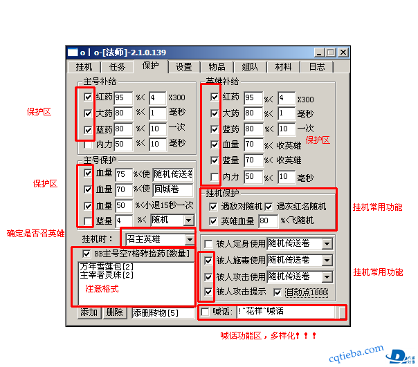 挂机设置.png