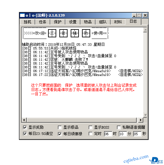 日志功能.png