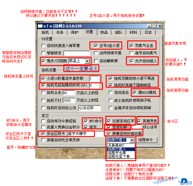 挂机功能.png