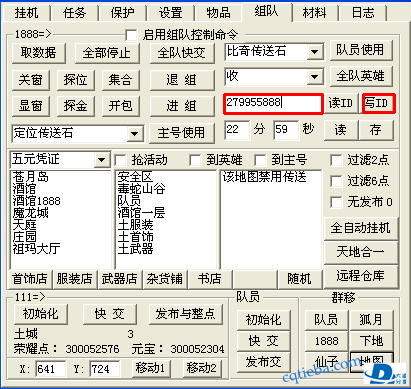 ID写入.png