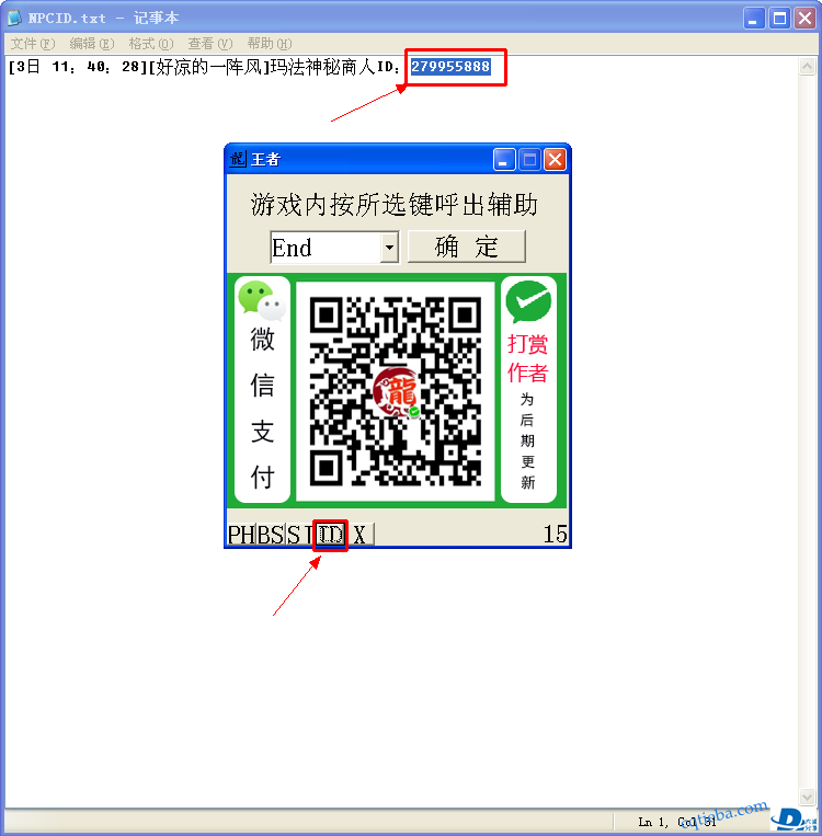 初始ID.png