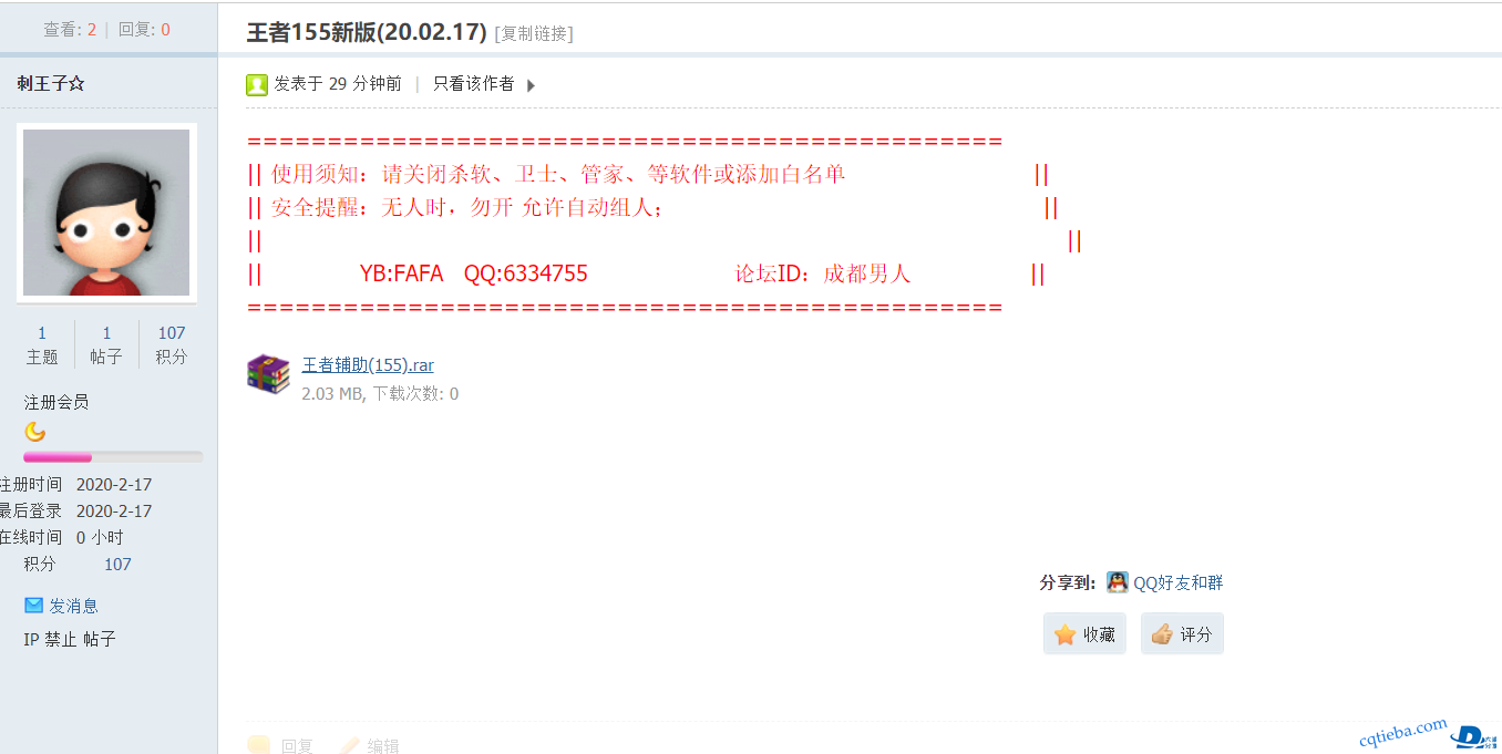 QQ截图20200217174854.png