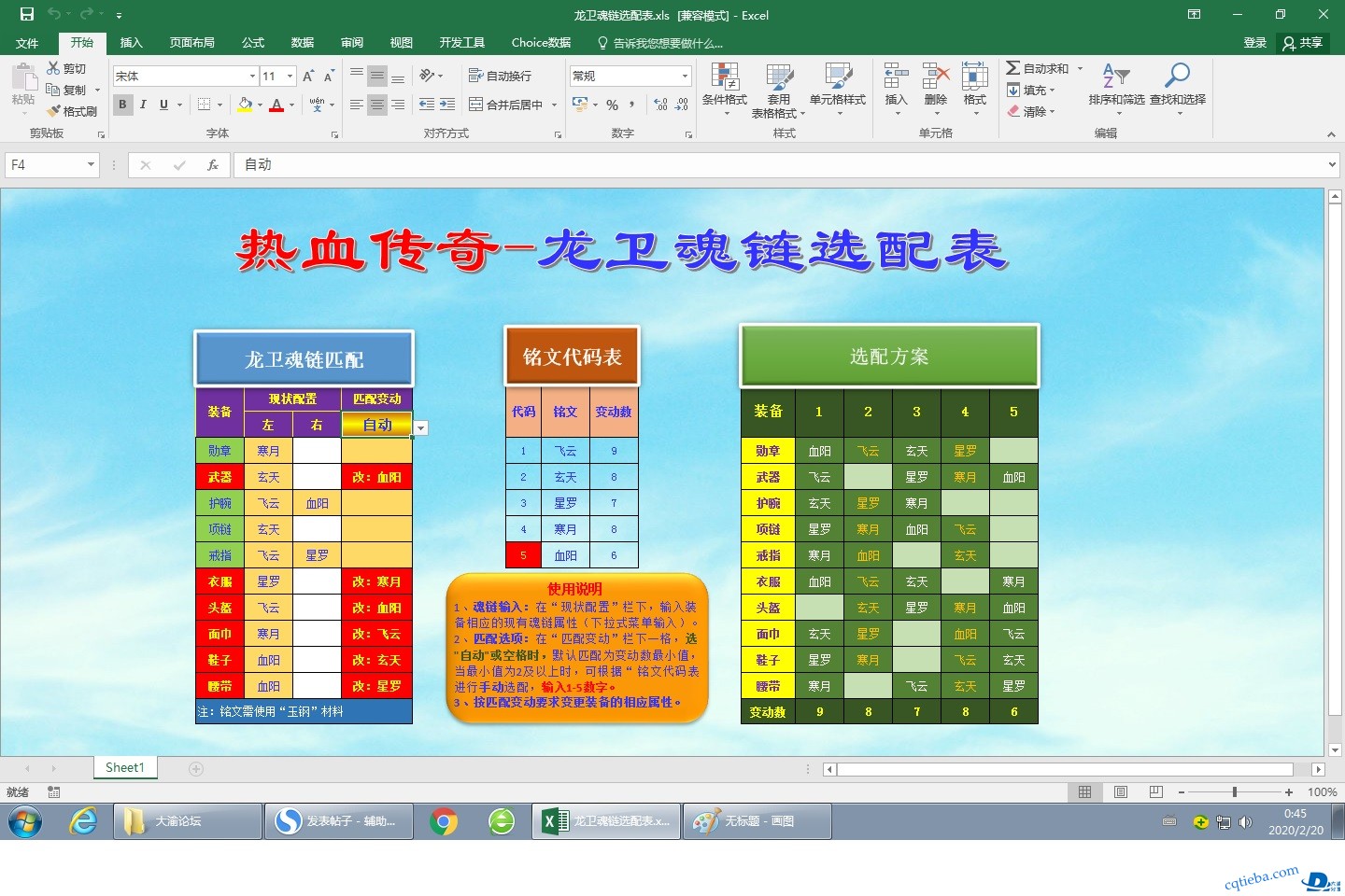 魂链表.jpg
