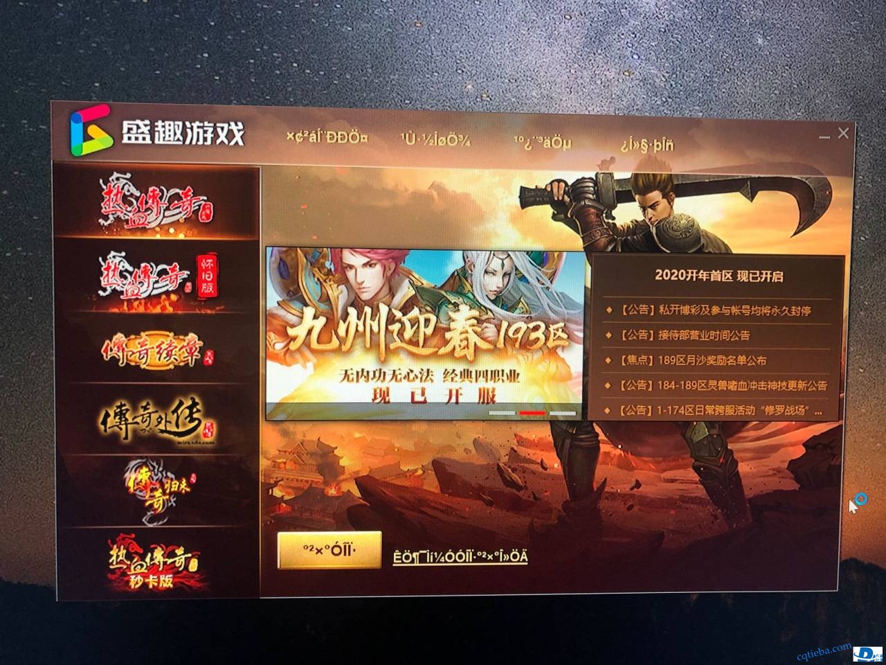 可以进游戏，进去后对话框都是乱码