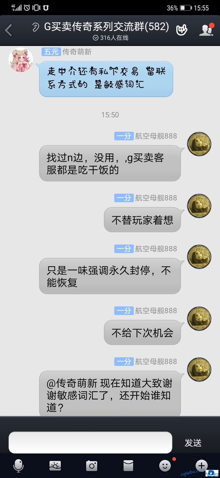 Screenshot_20200427_155552_com.tencent.mobileqq.jpg