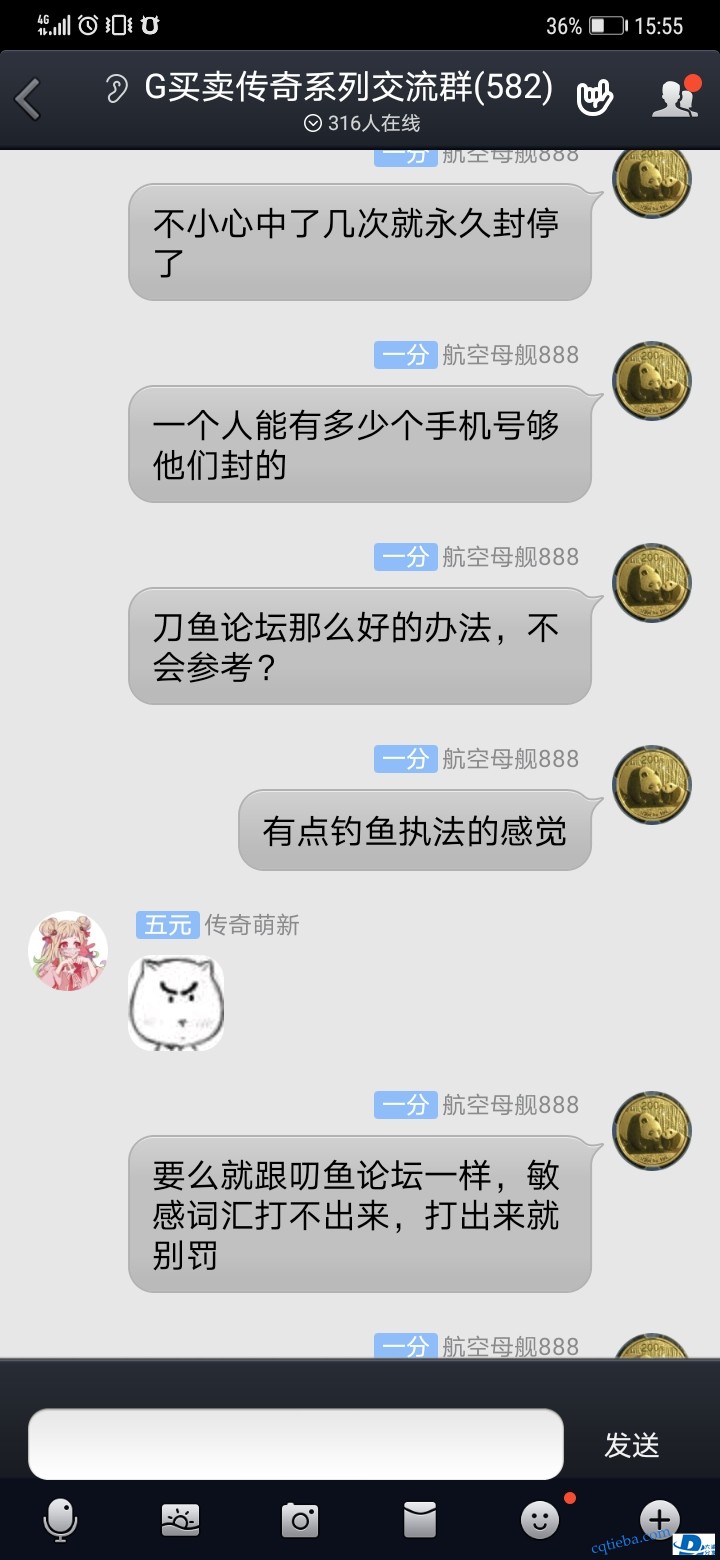 Screenshot_20200427_155558_com.tencent.mobileqq.jpg