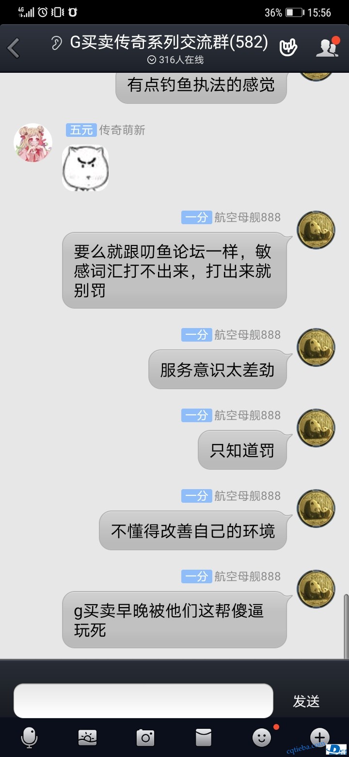 Screenshot_20200427_155603_com.tencent.mobileqq.jpg