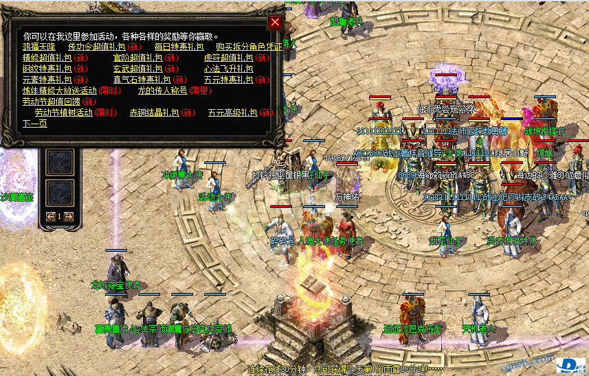 5.1活动.PNG