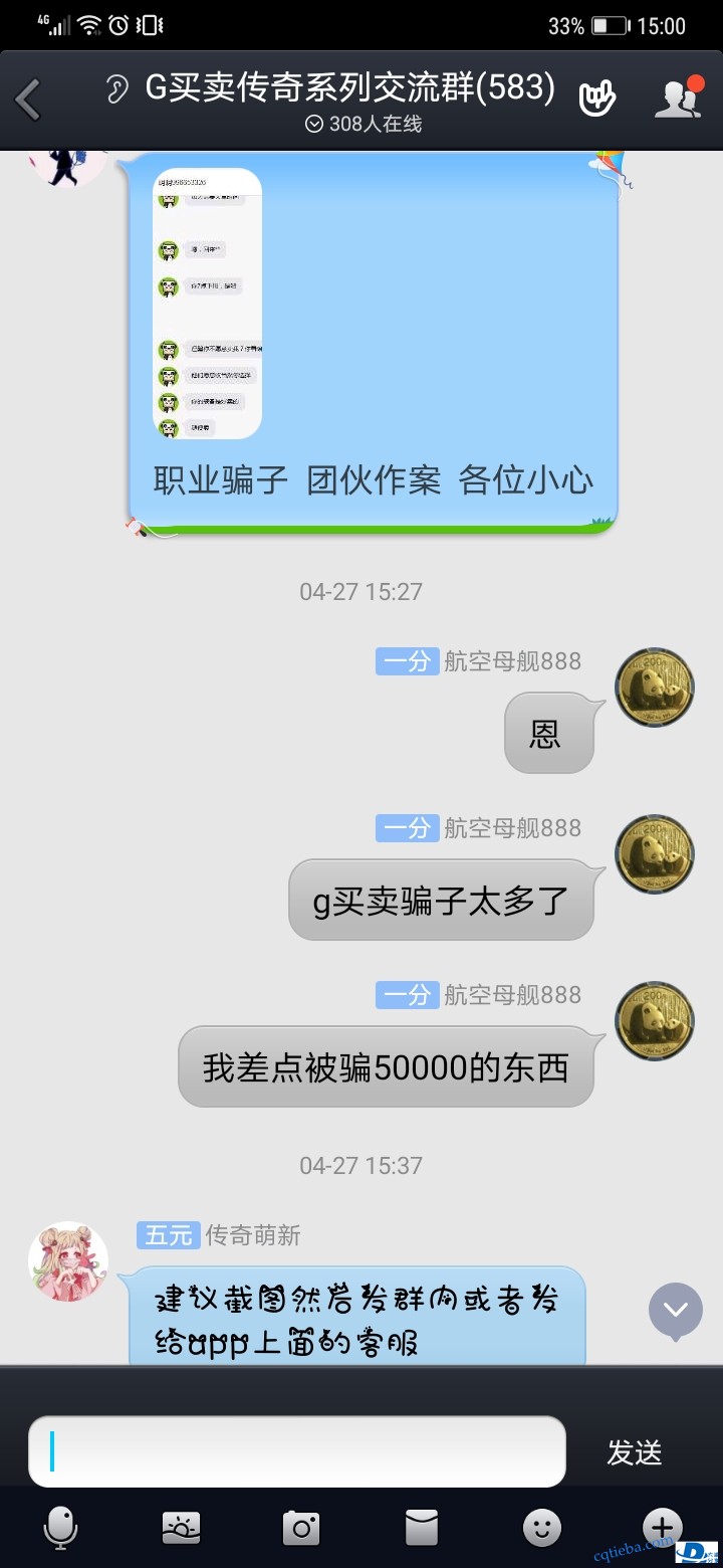 Screenshot_20200504_150042_com.tencent.mobileqq.jpg