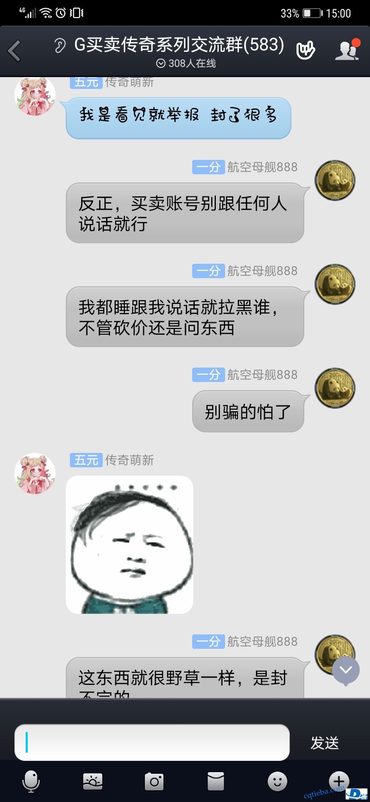 Screenshot_20200504_150052_com.tencent.mobileqq.jpg