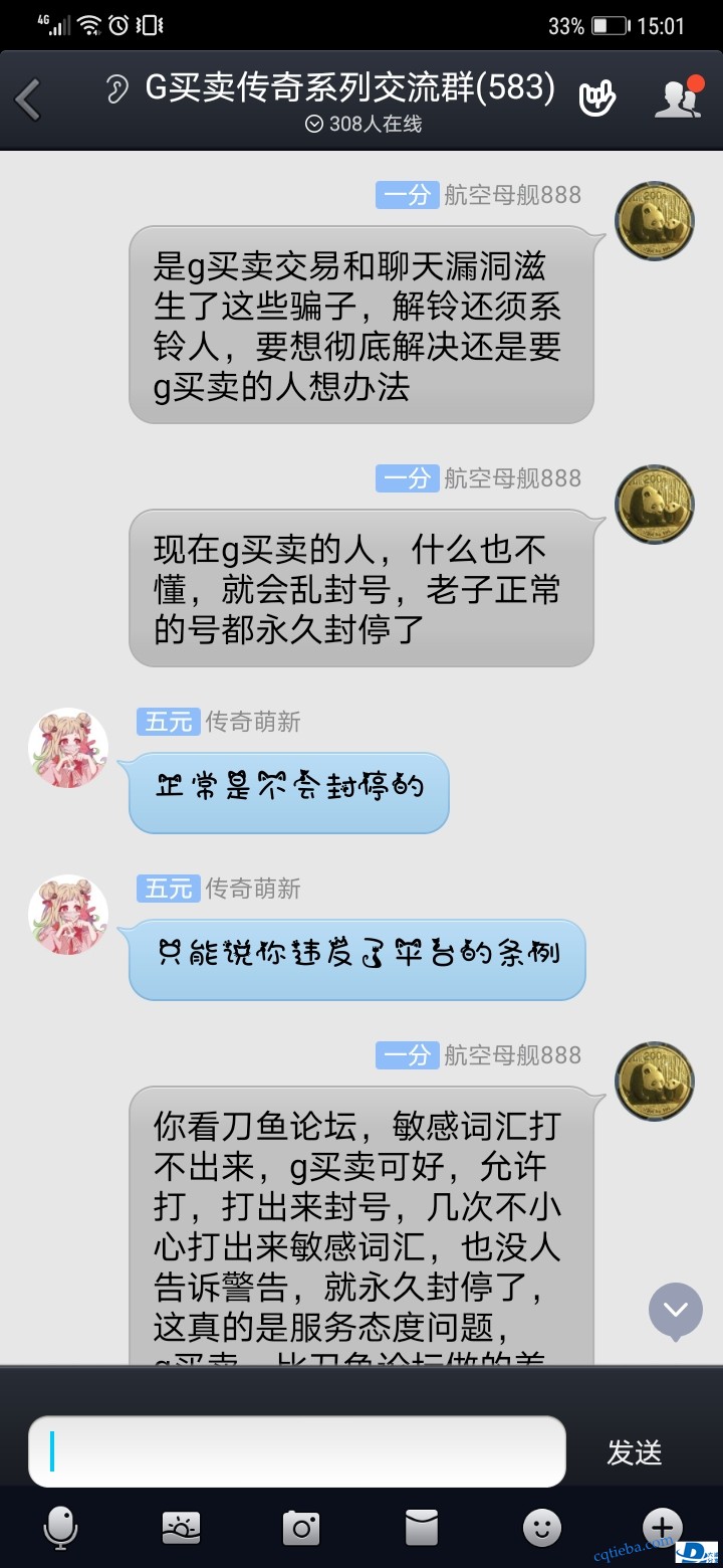 Screenshot_20200504_150102_com.tencent.mobileqq.jpg