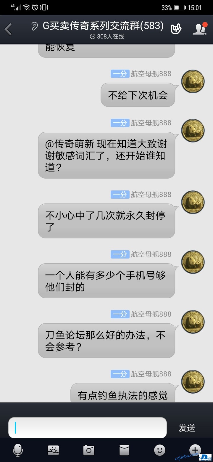 Screenshot_20200504_150121_com.tencent.mobileqq.jpg