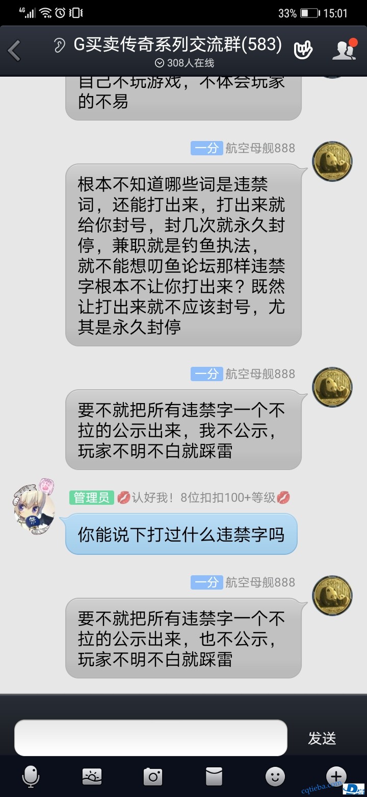 Screenshot_20200504_150142_com.tencent.mobileqq.jpg