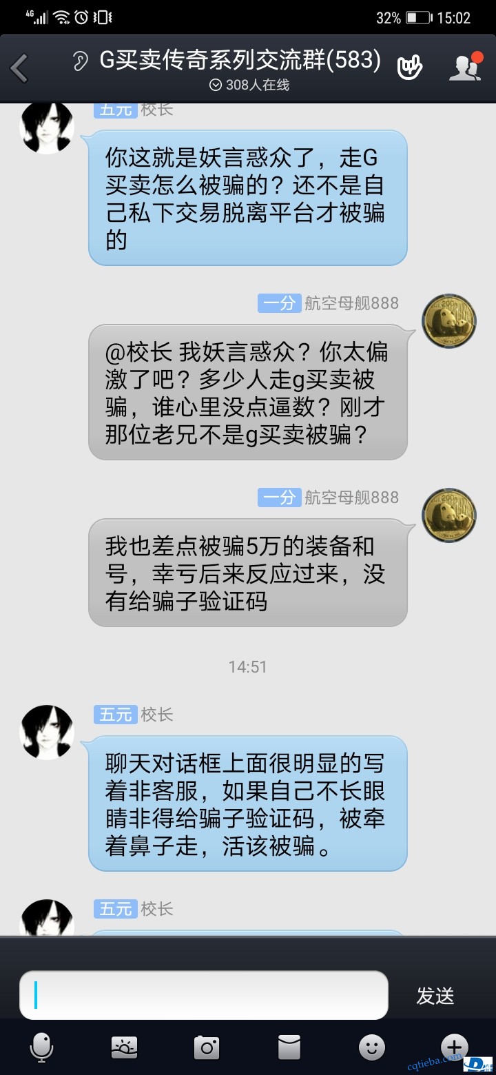 Screenshot_20200504_150222_com.tencent.mobileqq.jpg