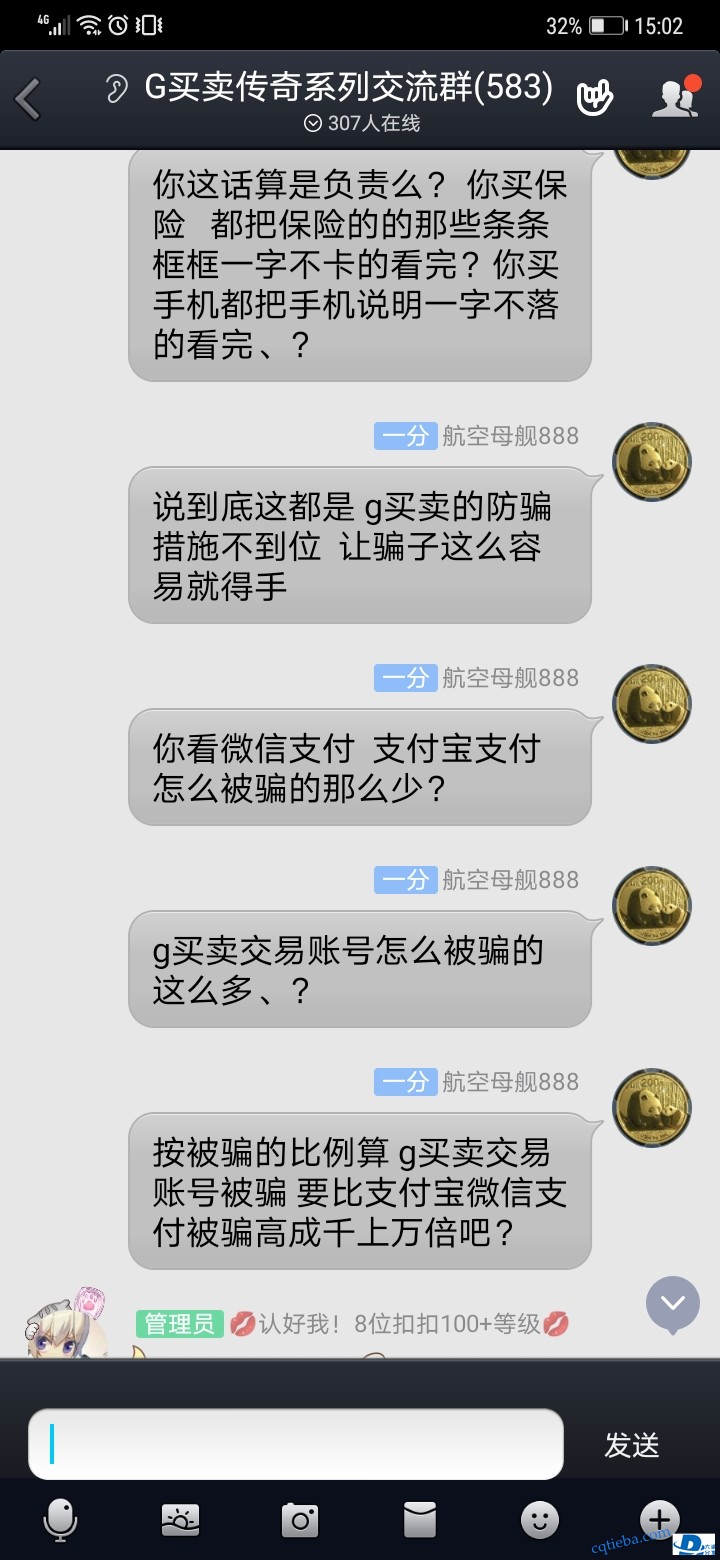 Screenshot_20200504_150232_com.tencent.mobileqq.jpg