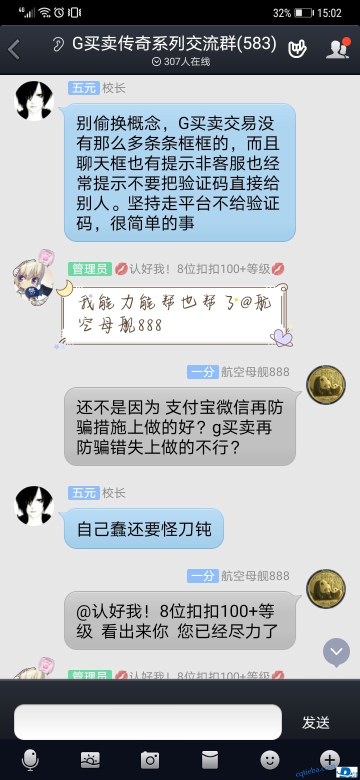 Screenshot_20200504_150241_com.tencent.mobileqq.jpg