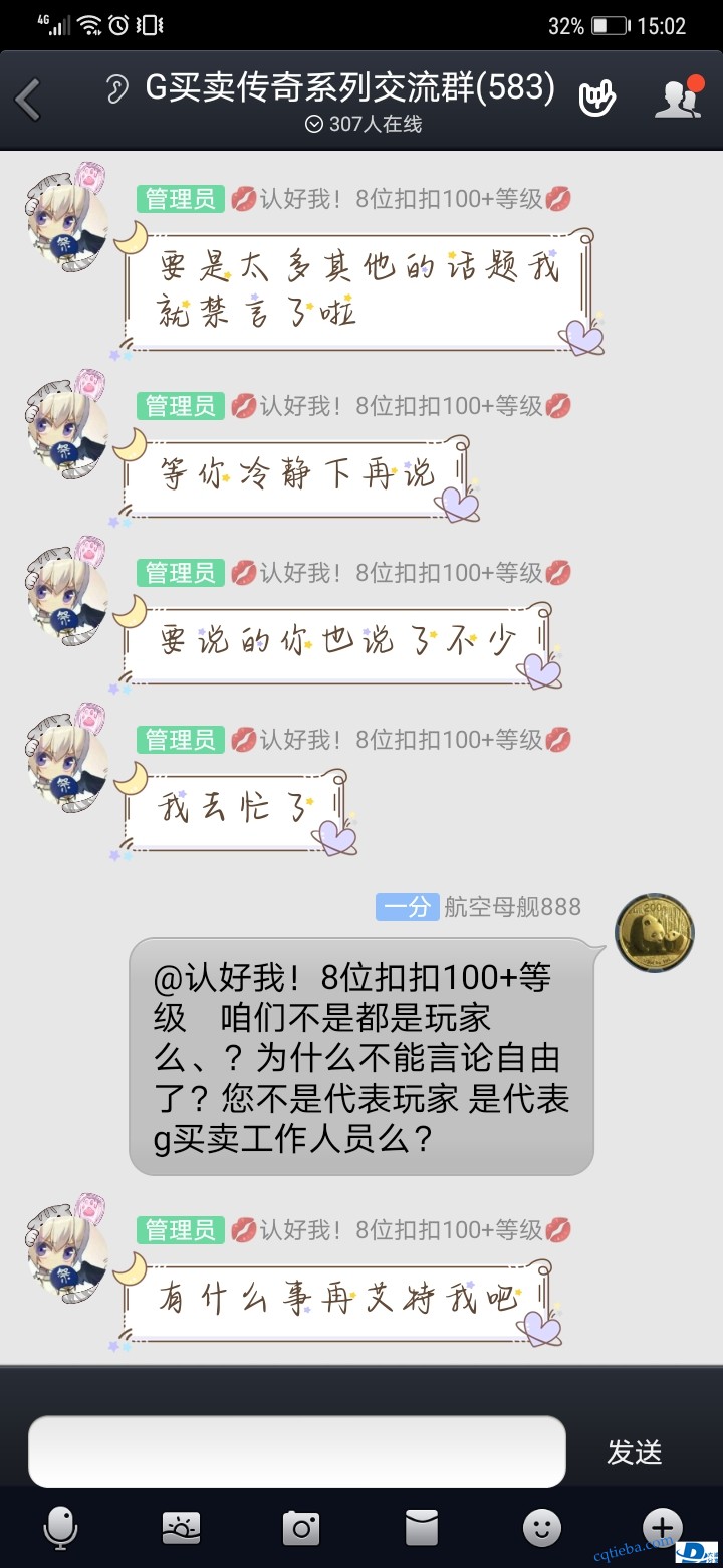 Screenshot_20200504_150251_com.tencent.mobileqq.jpg