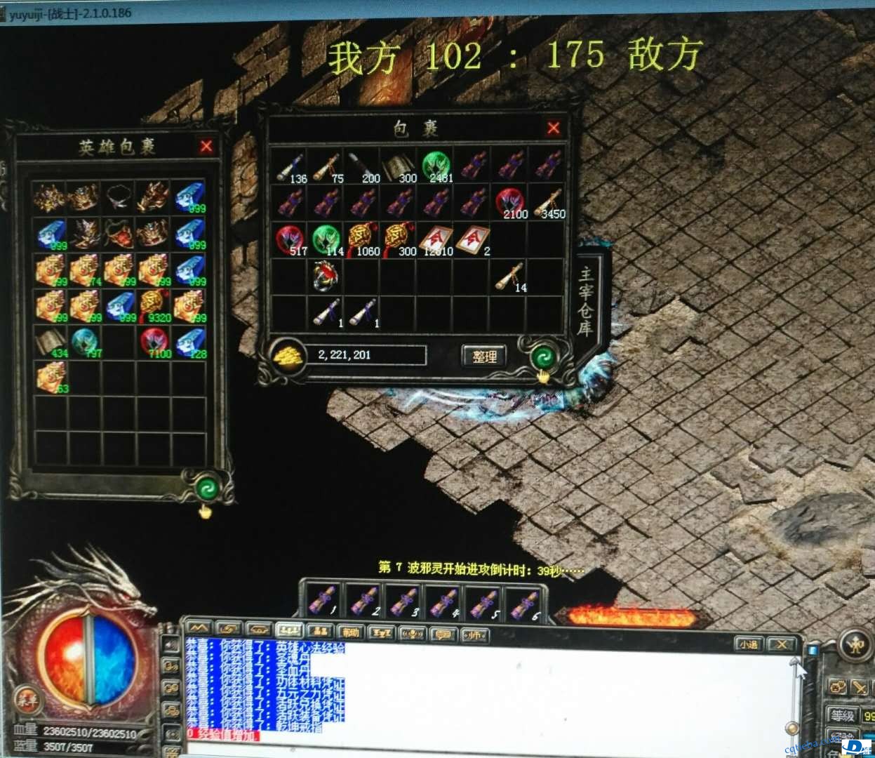 传奇