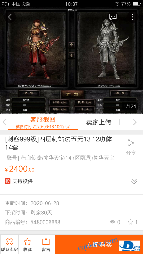 Screenshot_2020-06-28-10-37-41-86.png