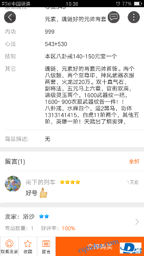 Screenshot_2020-06-28-10-38-15-36.png