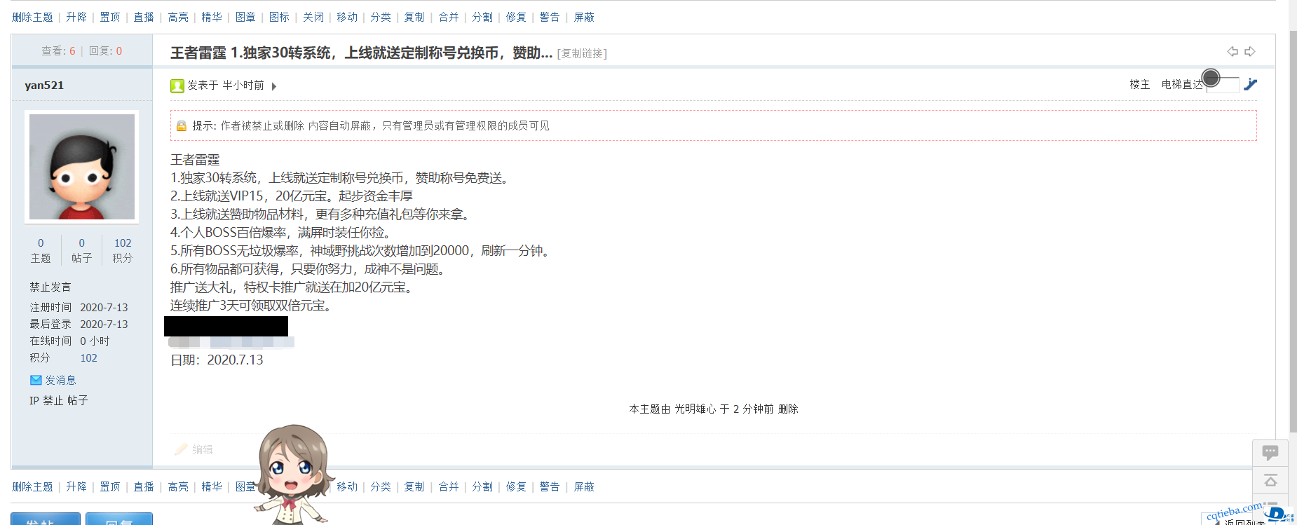 QQ截图20200713143906.png