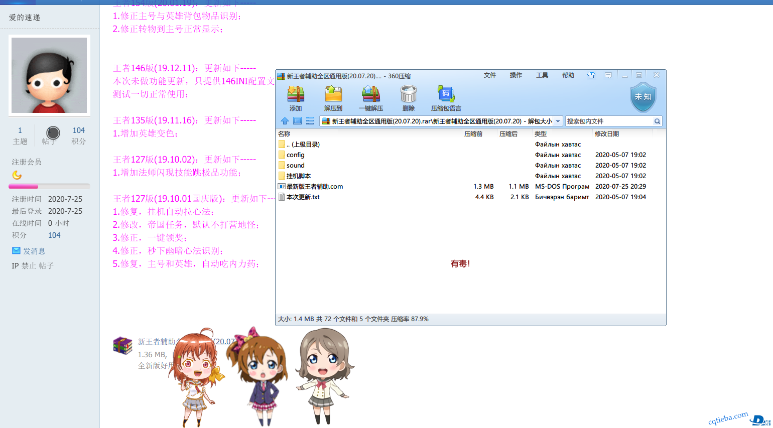 QQ截图20200725210803.png