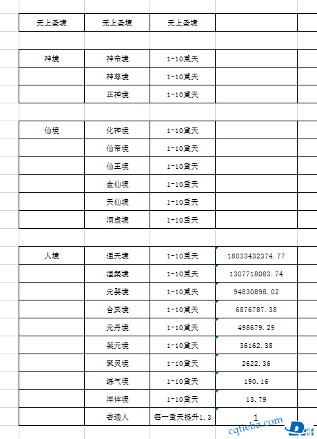 QQ图片20200825160540.png