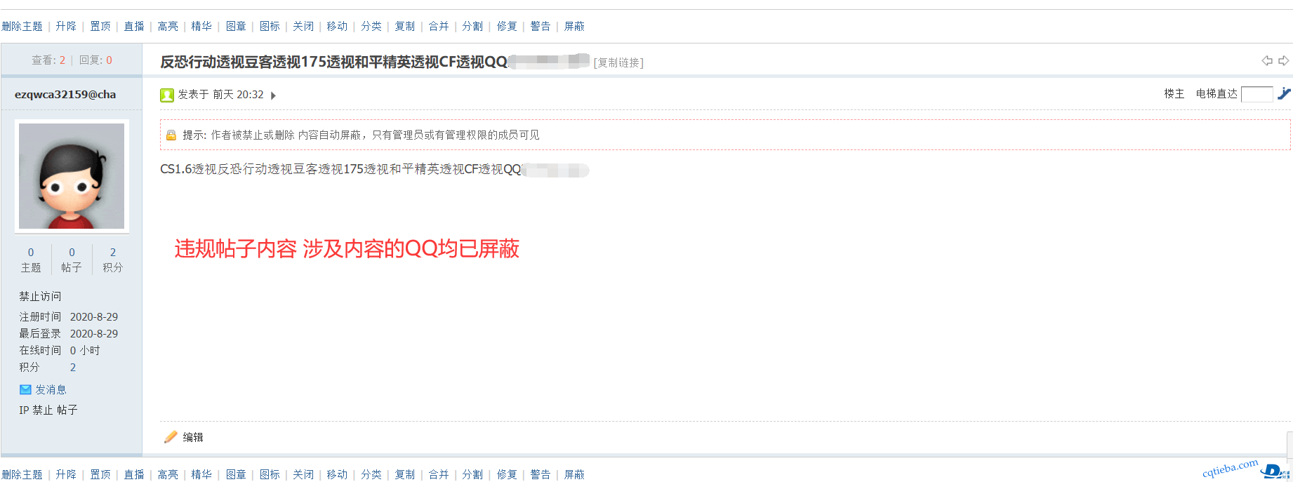 QQ截图20200831165651.png