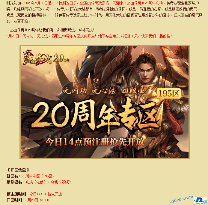 经典回归去区还有人玩吗，大家是不是都去玩怀旧版了。