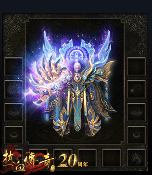 热血传奇道士20周年时装