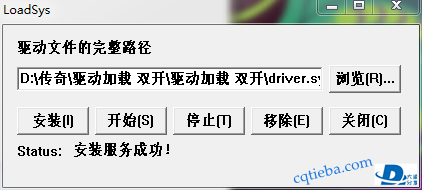 安装成功