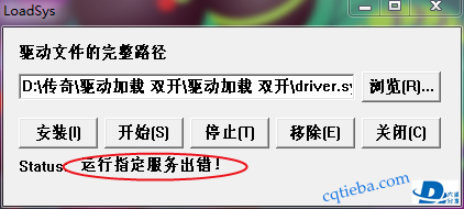 服务出错