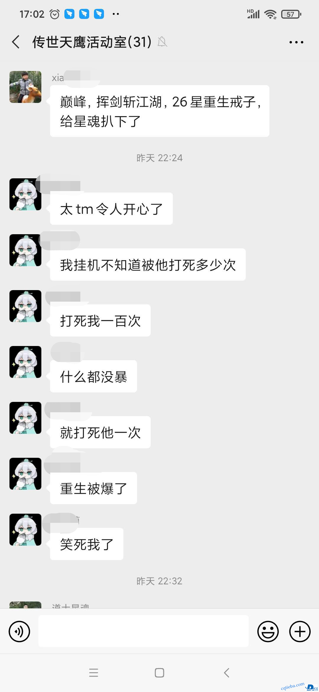 聊天