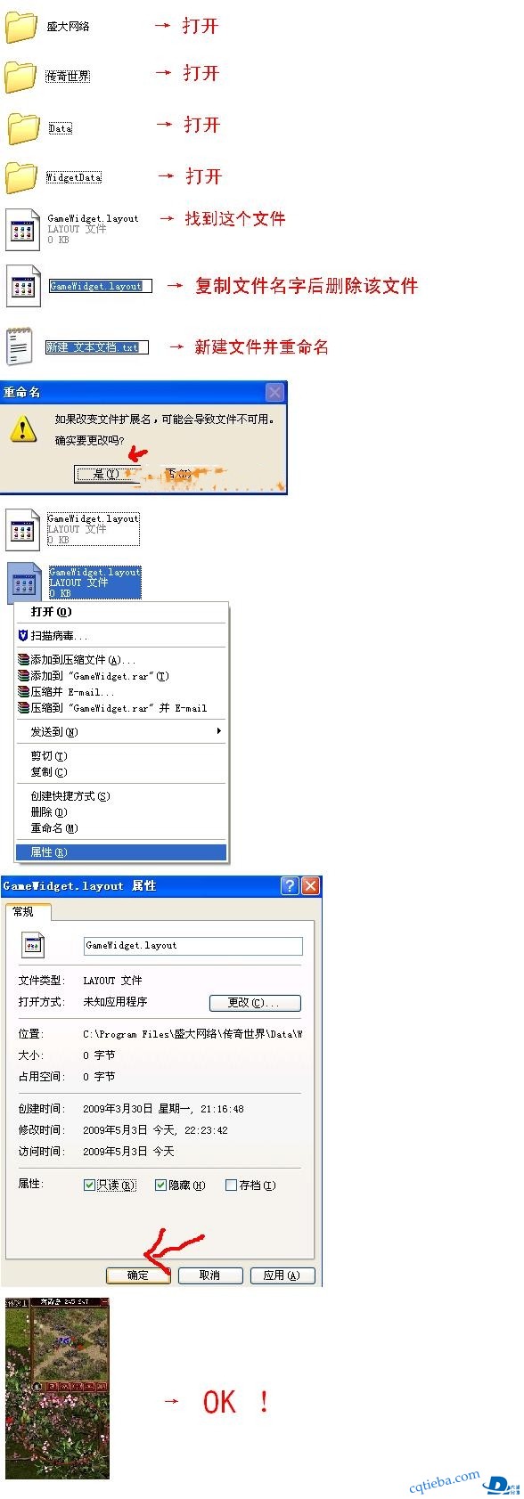 传世1.705版本删除圈圈方法.JPG
