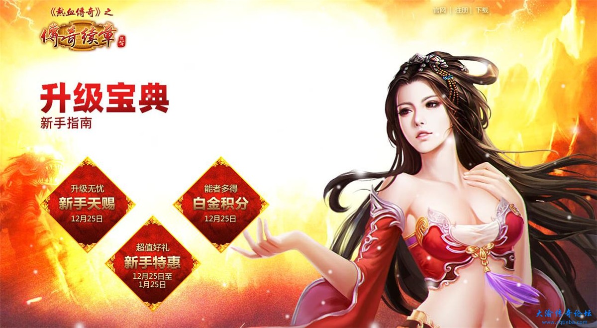 新续章-大渝传奇论坛