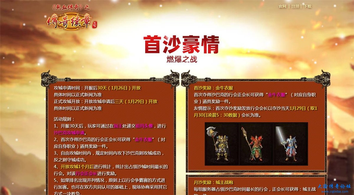 新续章-大渝传奇论坛
