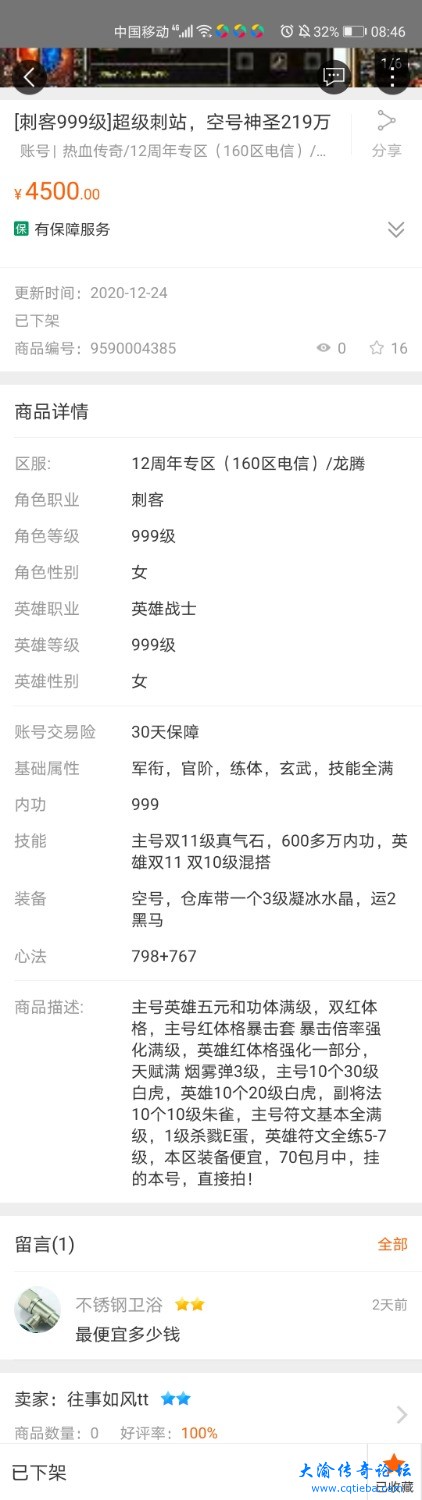 Screenshot_20201226_084637_com.snda.mhh.jpg